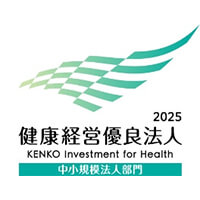 健康経営優良法人認定ロゴ